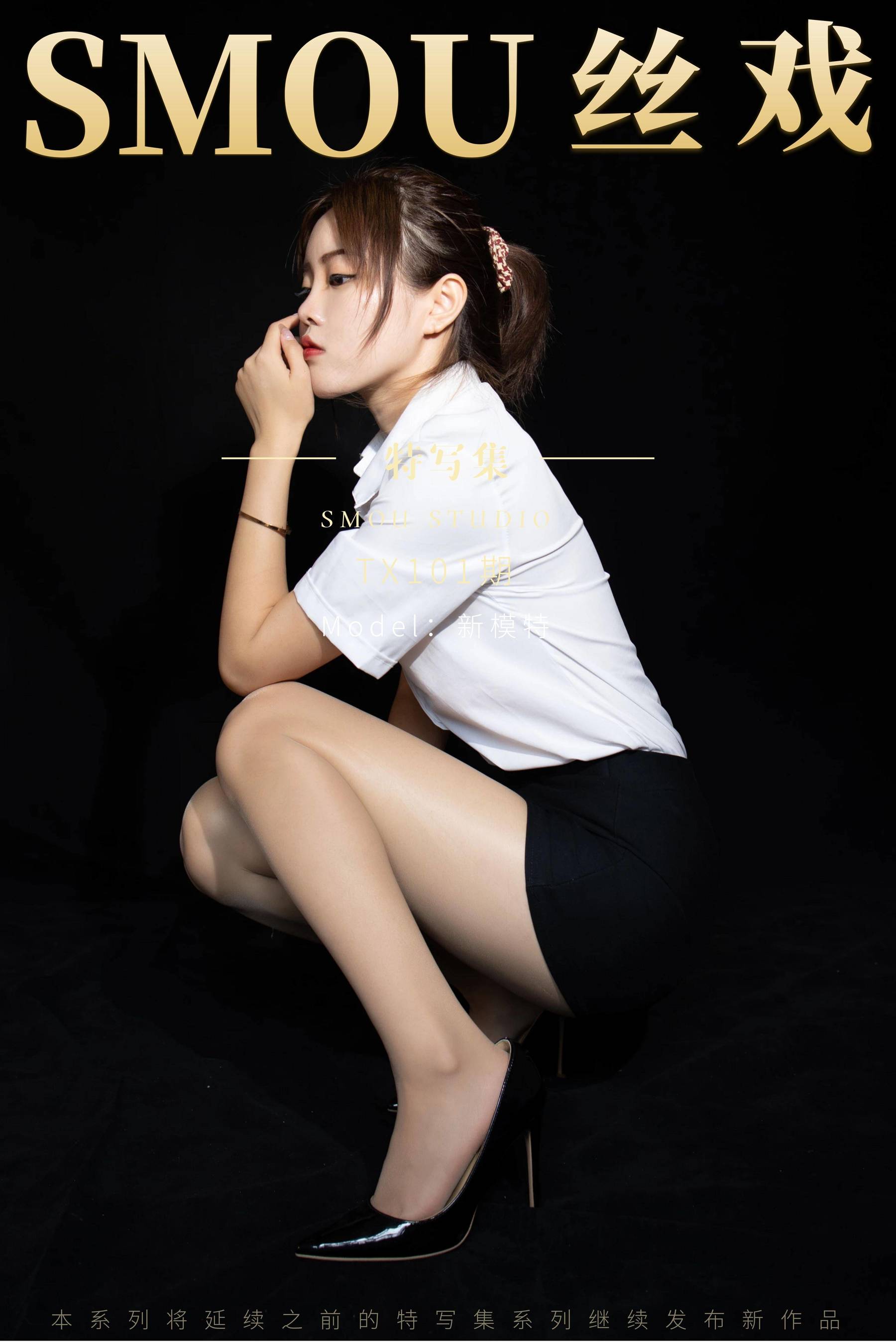 [丝慕GIRL]特写集 TX101 新模 - 图片01