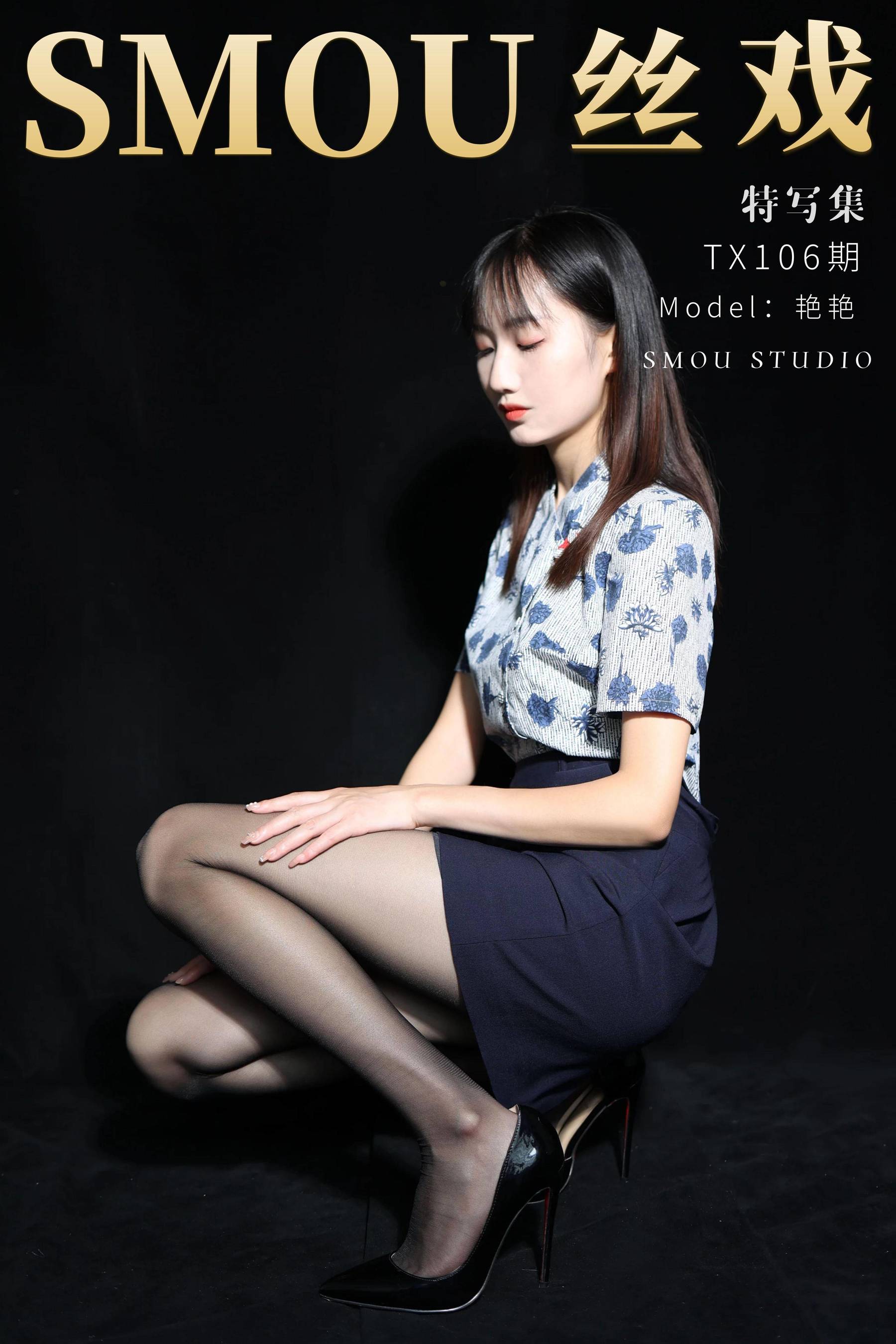 [丝慕GIRL]特写集 TX106 艳艳 - 图片01