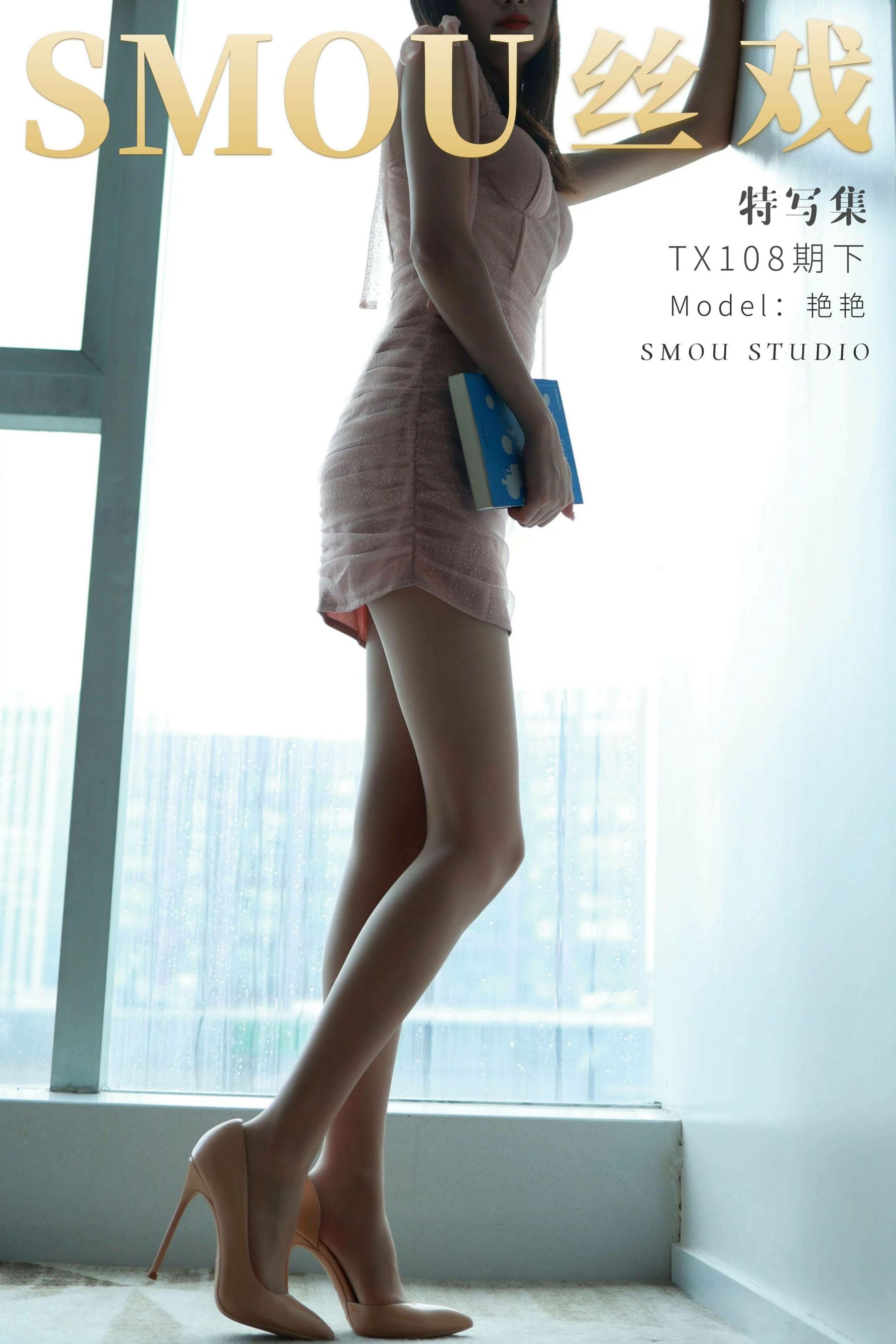 [丝慕GIRL]特写集 TX108 艳艳 - 图片01