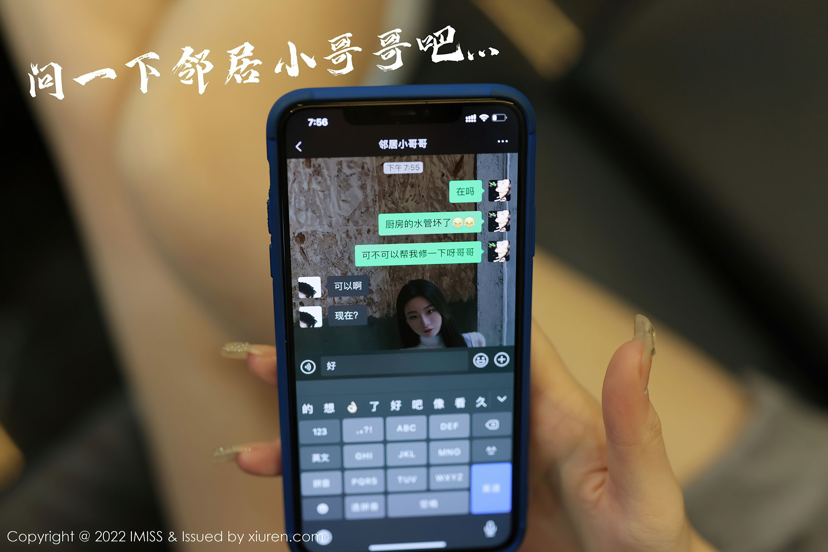 [爱蜜社IMiss] Vol.667 逗逗doudou - 图片05