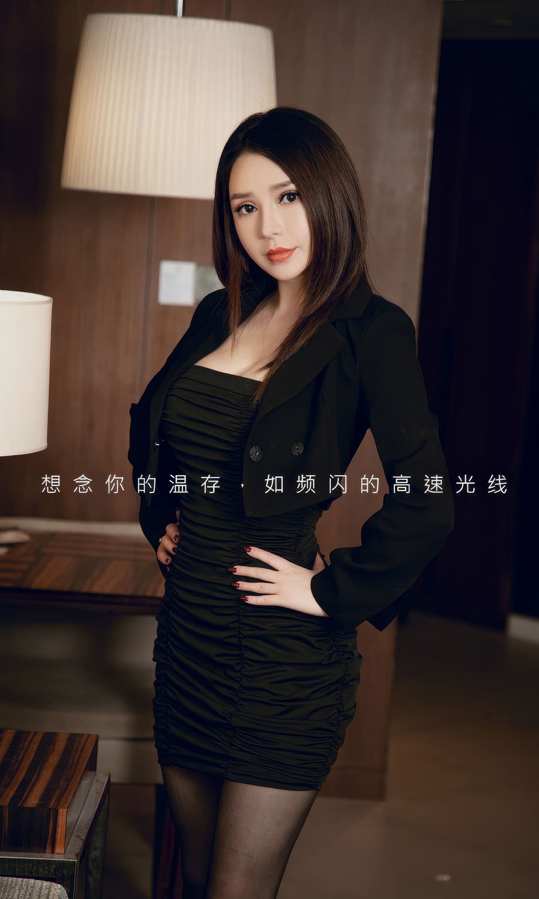 [Ugirls]爱尤物 No.2903 频闪 E宝贝