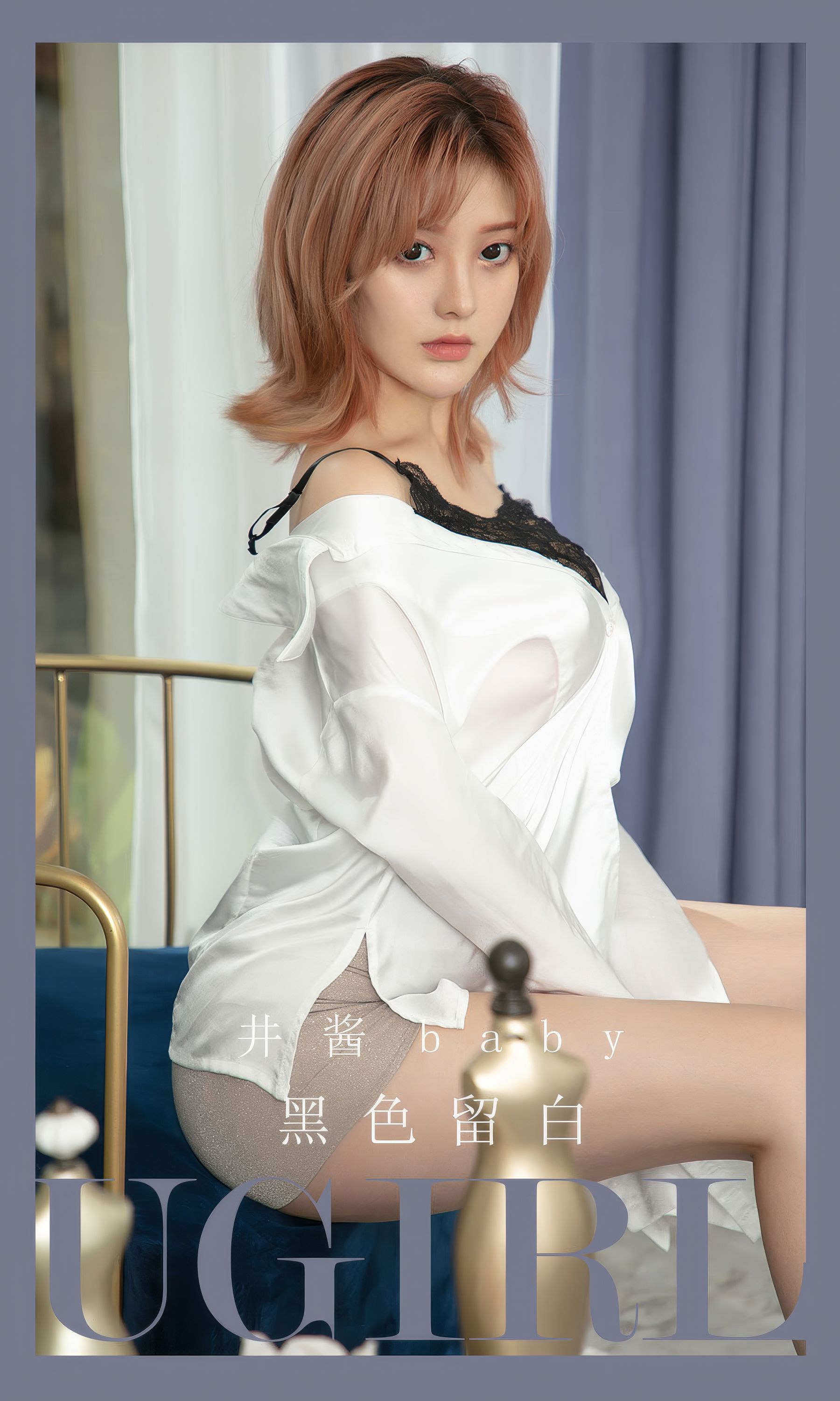 [Ugirls]爱尤物 No.2913 黑色留白 井酱baby