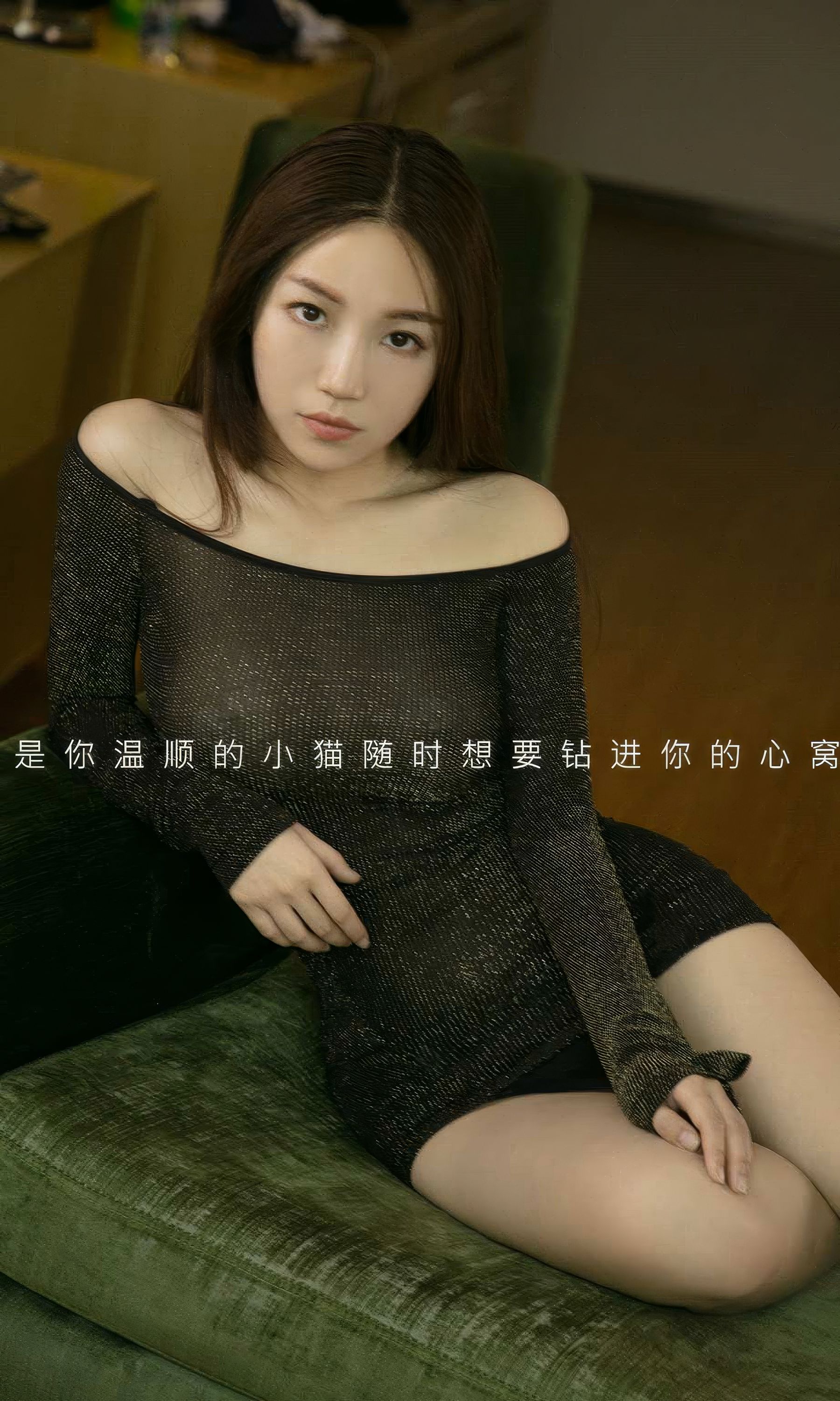[Ugirls]爱尤物 No.2921 是心动呀 小妮妮