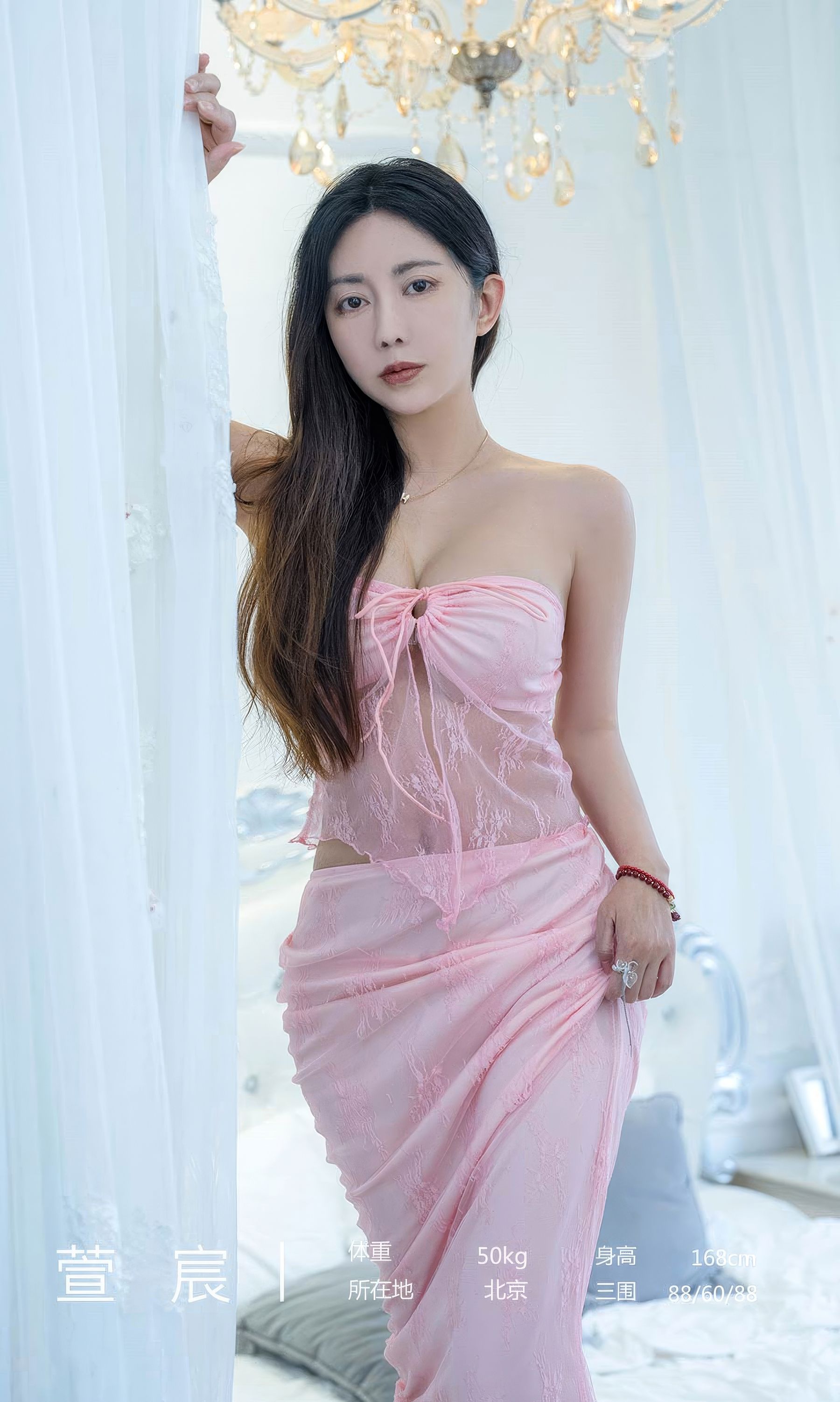 [Ugirls]爱尤物 No.2924 躁动得低语 萱宸