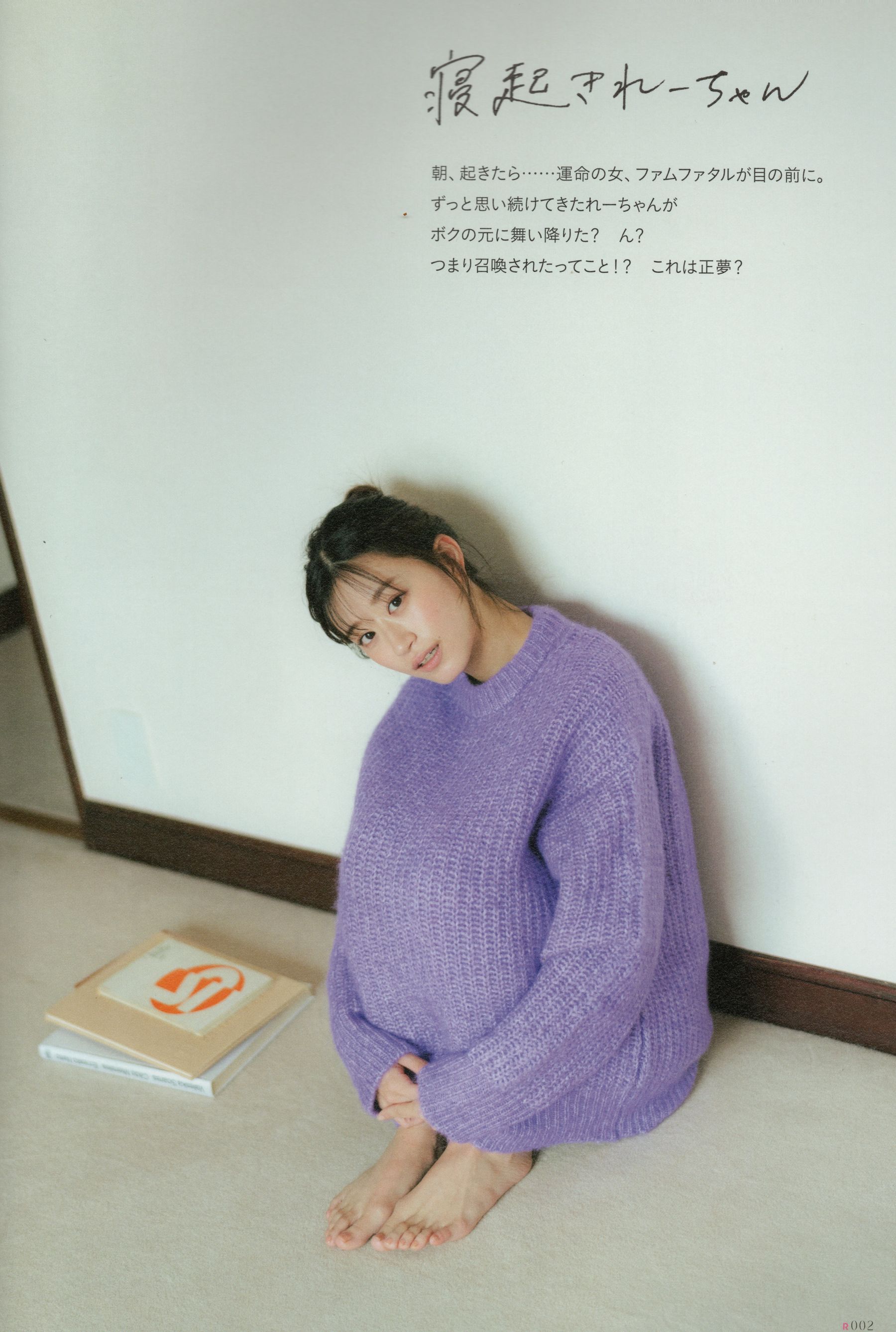 上西怜  - Coquettish