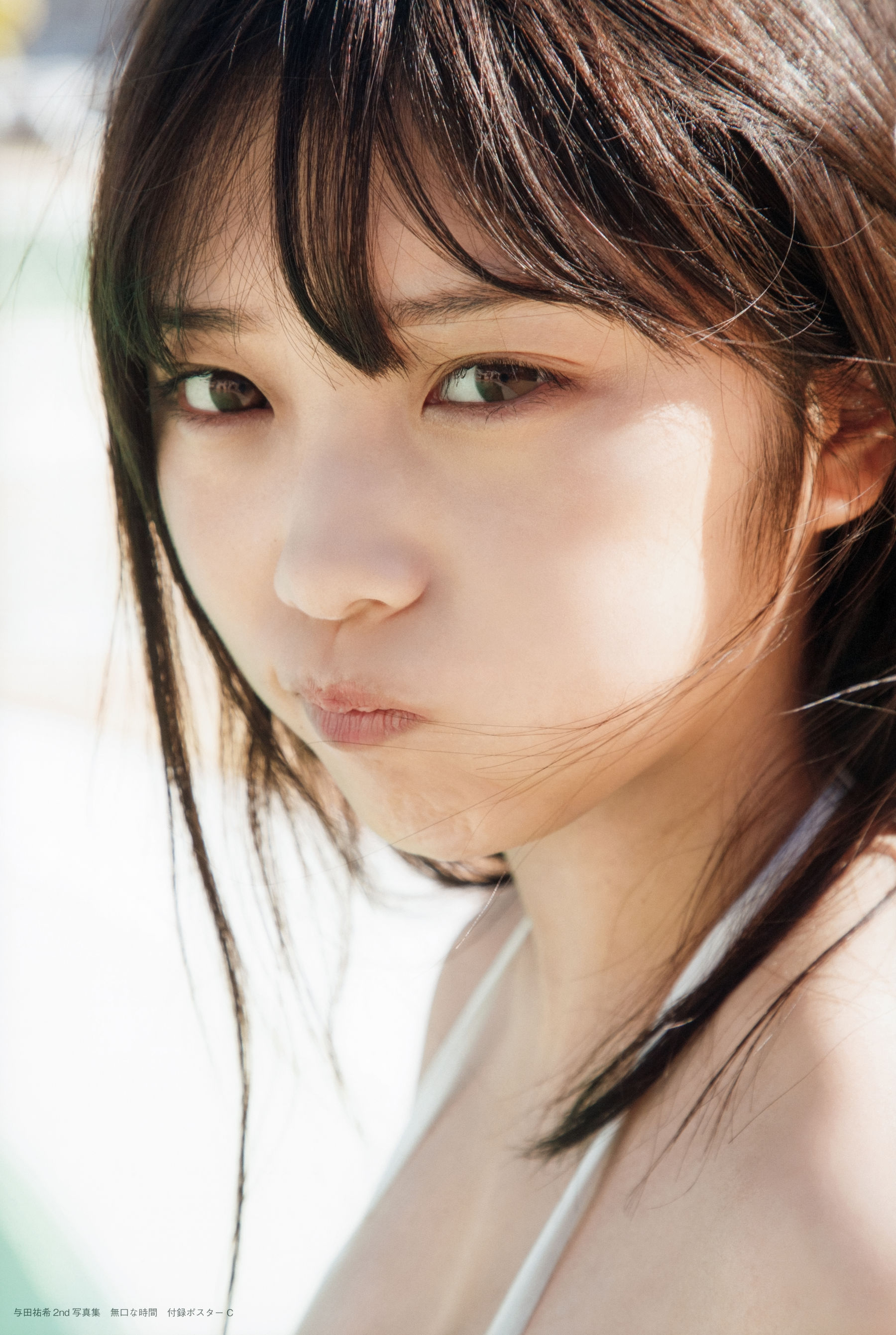 与田祐希 - 無口な時間