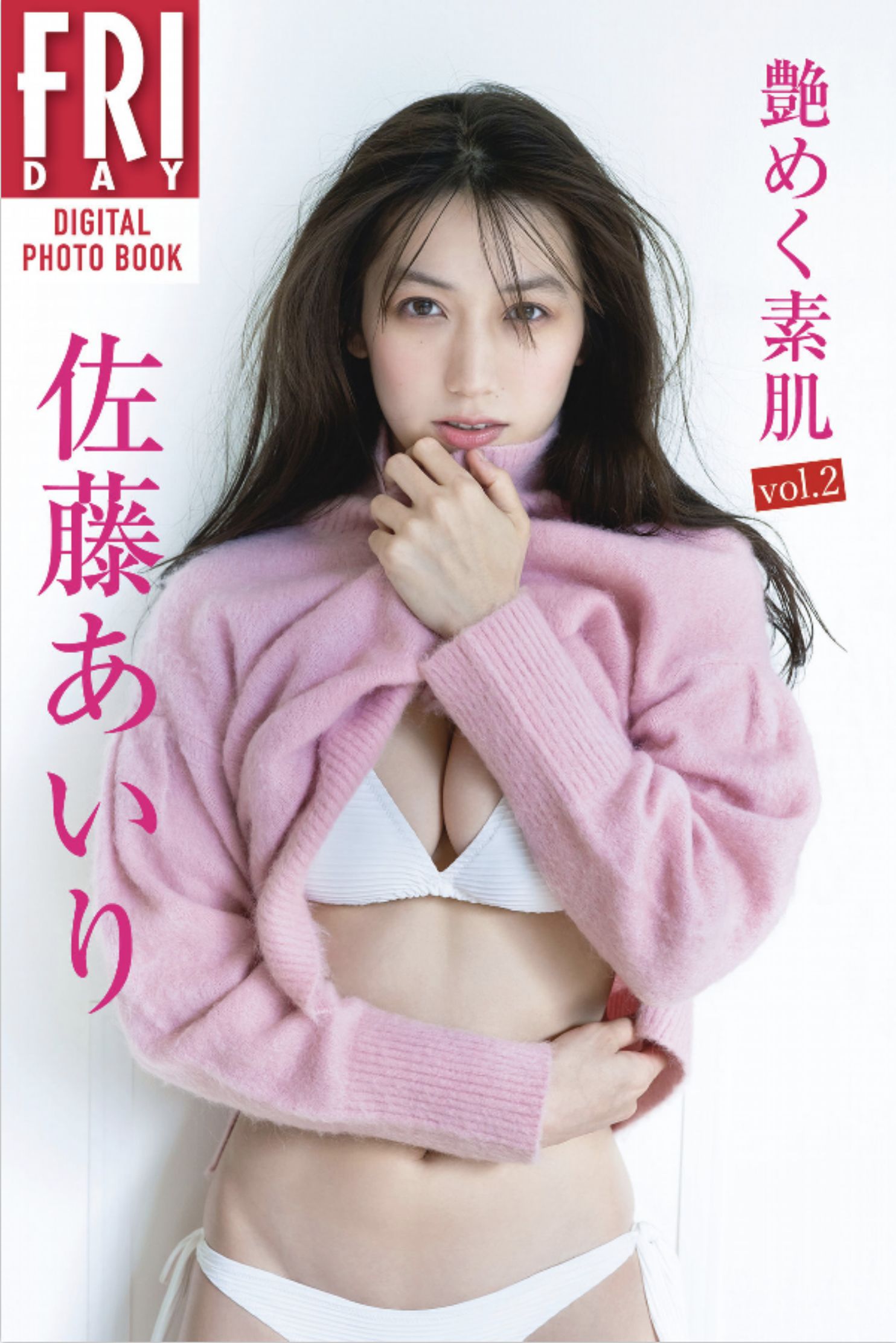 佐藤あいり- 艶めく素肌 vol.2