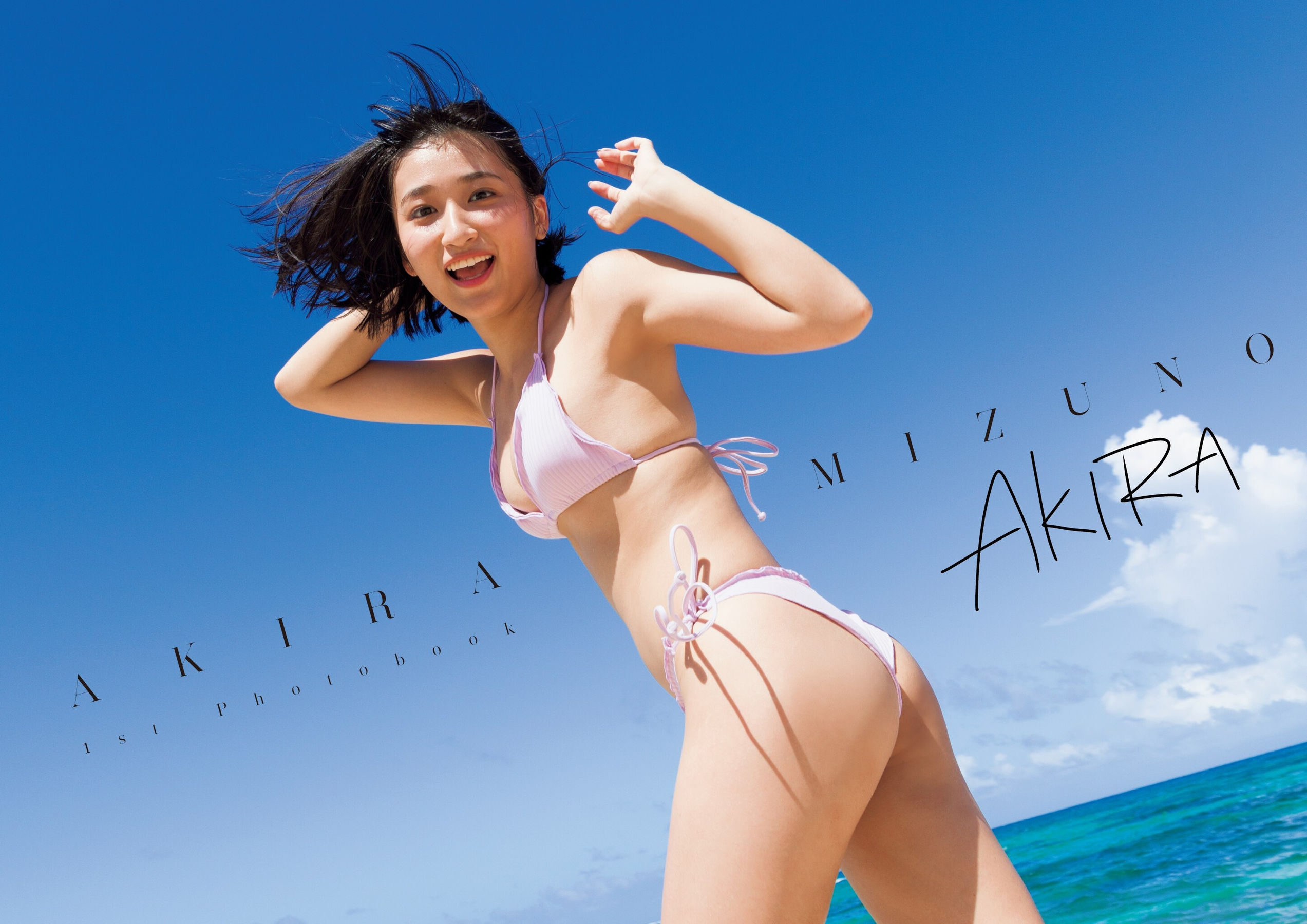 水野瞳 - AKIRA