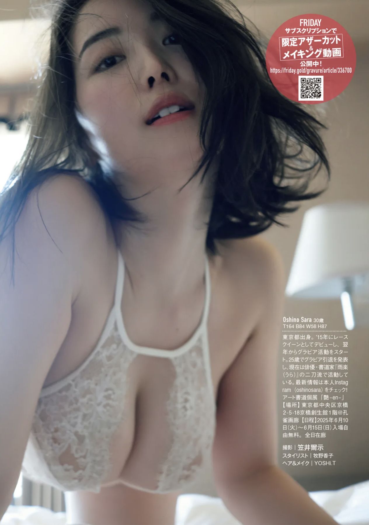 おしの沙羅 - ネオ エロティカ - 图片04